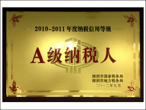 《A级纳税人》-超越激光