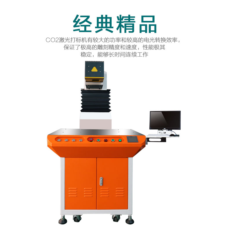 100WCO2二氧化碳激光打标机整机图 100WCO2二氧化碳激光打标机整机图