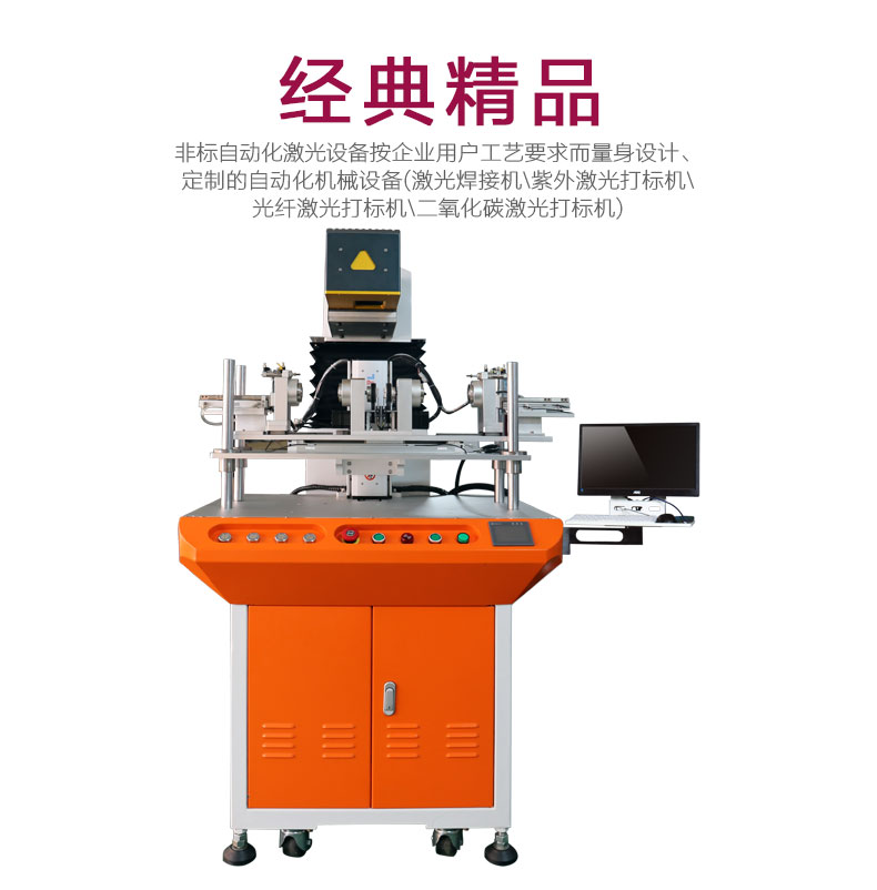 激光打码(雕刻)机整机图 激光打码(雕刻)机整机图