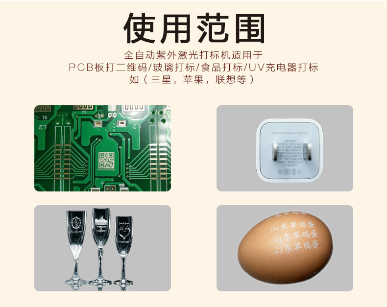 自动化二维码激光打标机应用产品 自动化二维码激光打标机应用产品