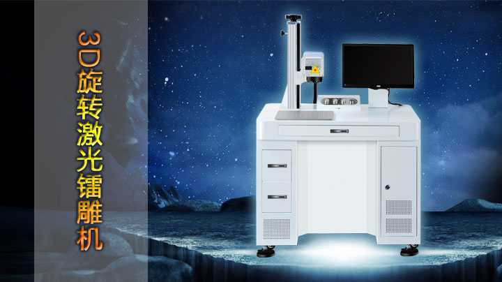 3D旋转镭雕手机边框视频