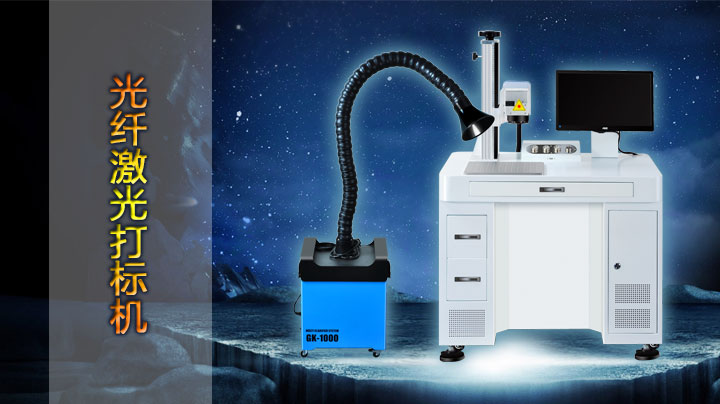 光纤激光打标金属名片视频