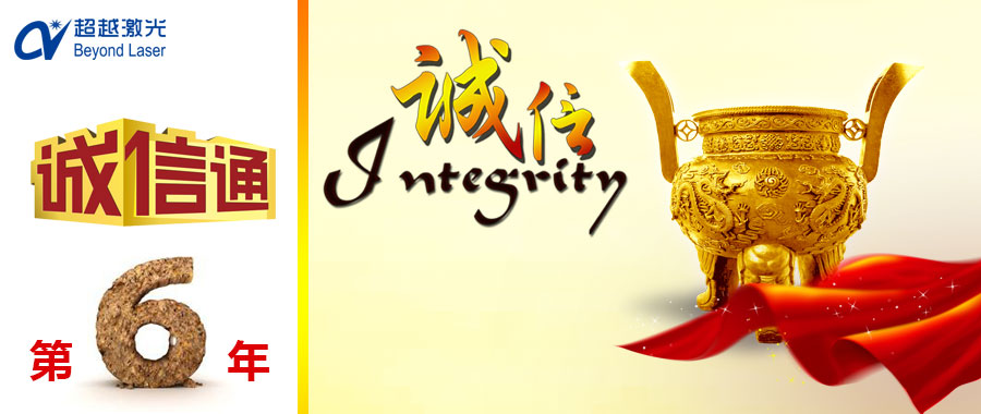 如何选择激光打标机供应商？