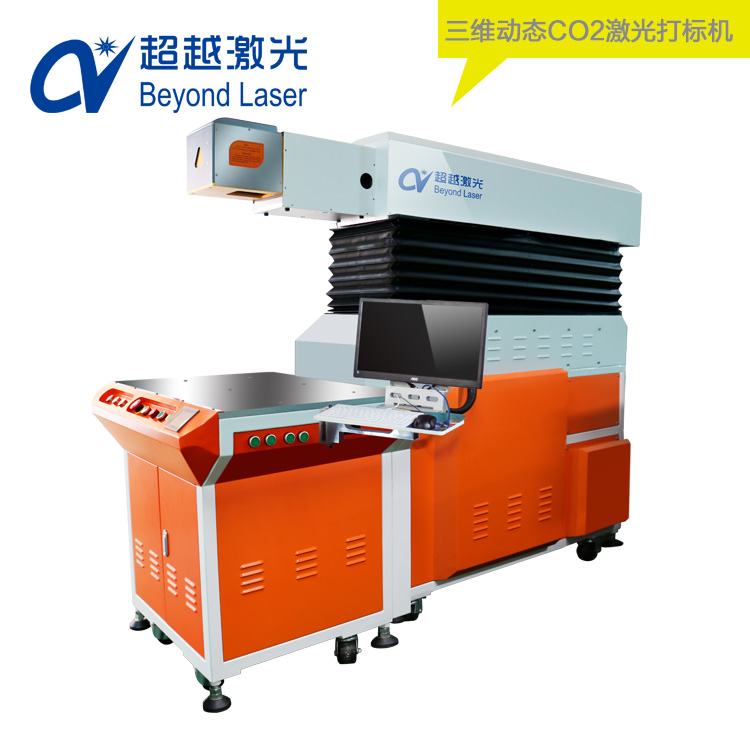 三维动态CO2激光打标机样品图 三维动态CO2激光打标机样品图
