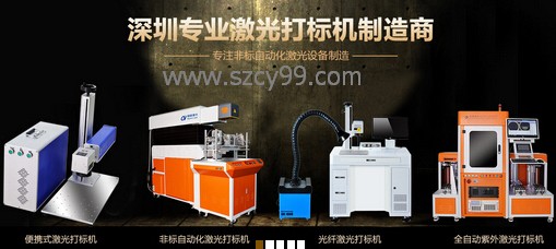 激光打标机的价格与质量1.JPG 激光打标机的价格与质量1.JPG