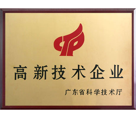 《高新技术产业》-超越激光