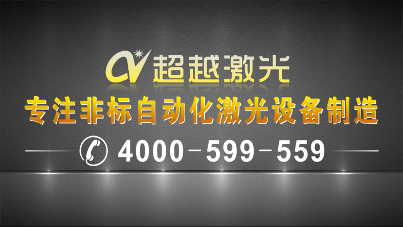 扎带双面自动化激光打标