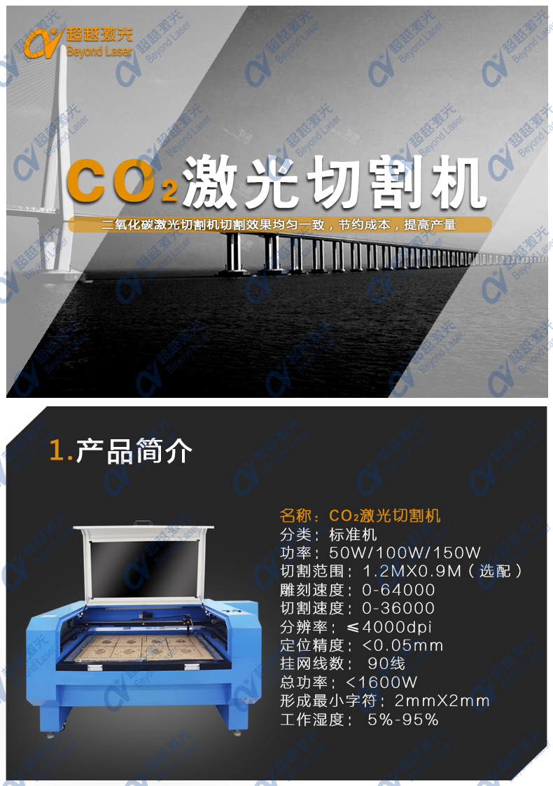 激光镂空雕刻机简介 激光镂空雕刻机简介