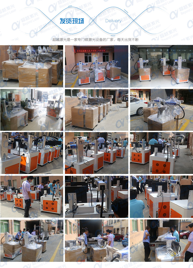 20W光纤激光打标机发货现场 20W光纤激光打标机发货现场