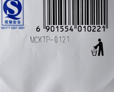 食品包装行业采用激光打标的特点2 食品包装行业采用激光打标的特点2