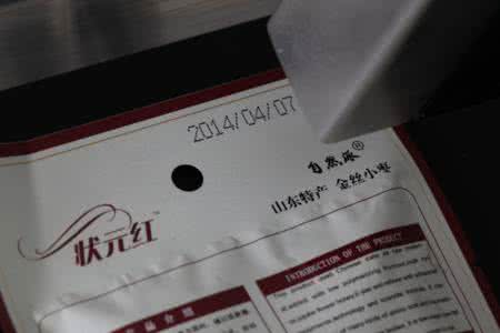 食品包装行业采用激光打标的特点5 食品包装行业采用激光打标的特点5