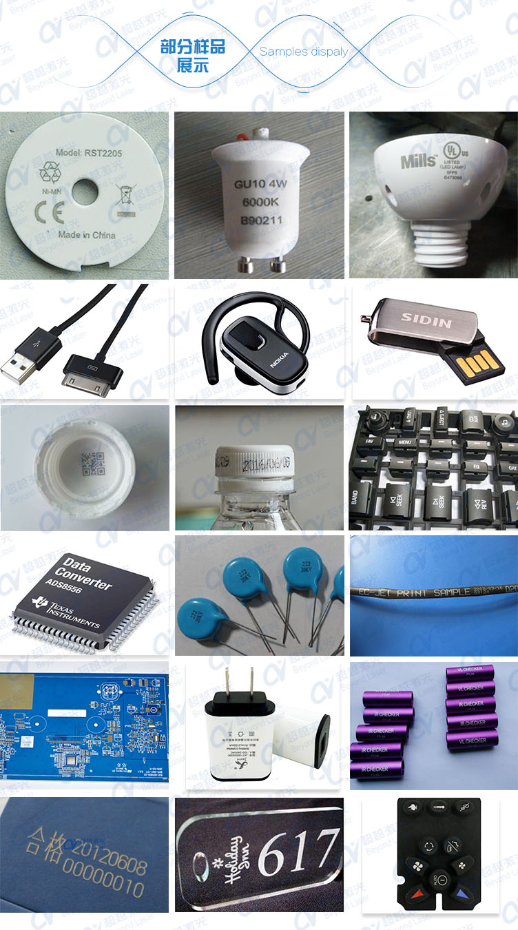 10W紫外激光打标机样品展示3 10W紫外激光打标机样品展示3