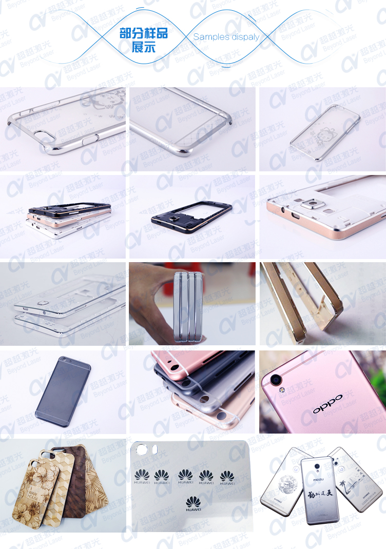 手机壳3D旋转激光镭雕机样品展示 手机壳3D旋转激光镭雕机样品展示