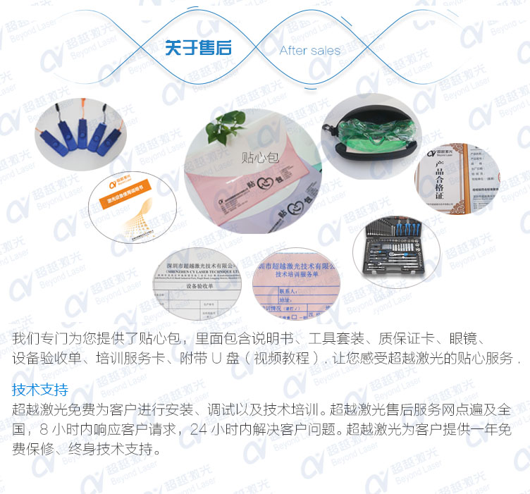 便携式光纤激光打标机售后 便携式光纤激光打标机售后