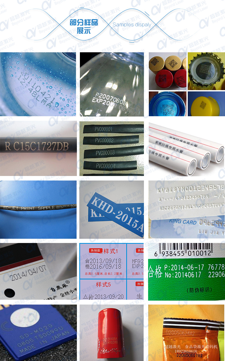 飞行激光打码机 样品 飞行激光打码机 样品