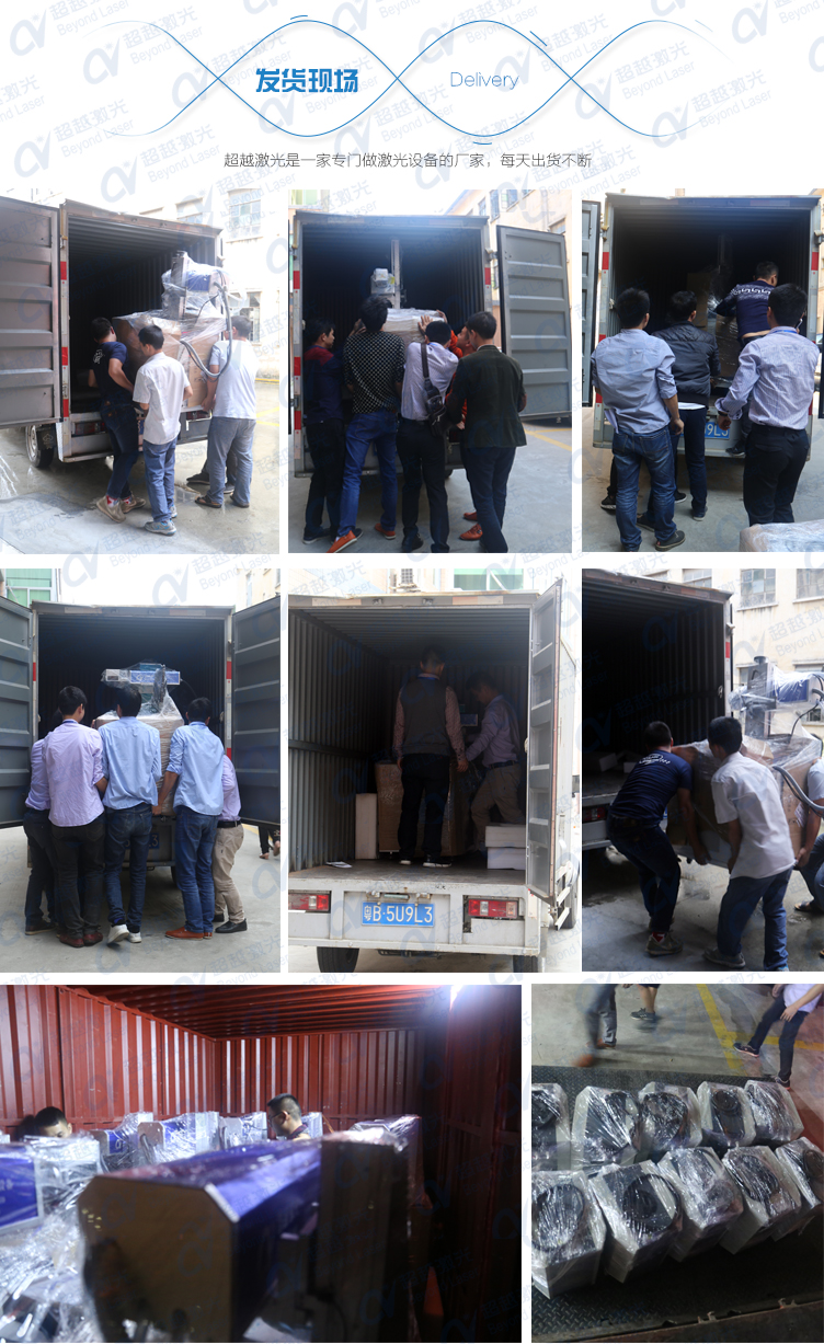 四轴联动激光焊接机发货现场