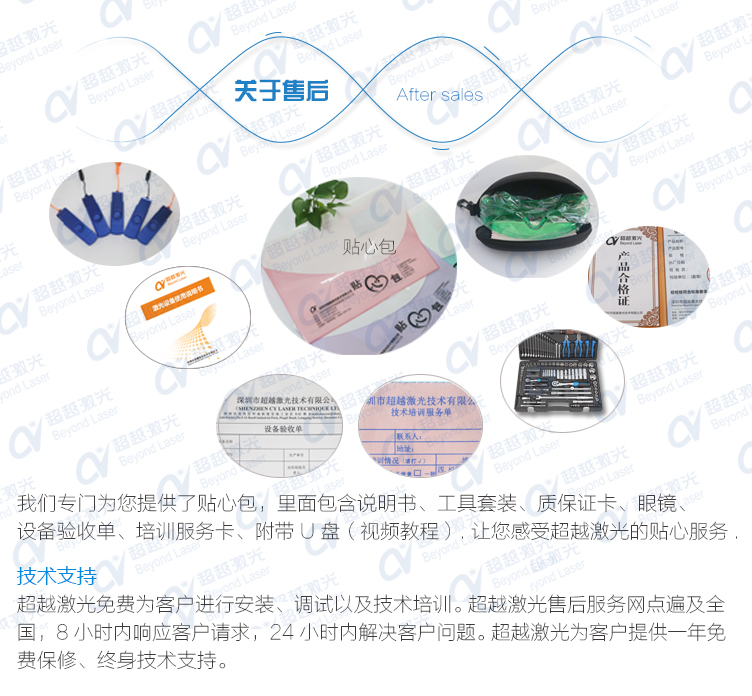 四轴联动激光焊接机售后