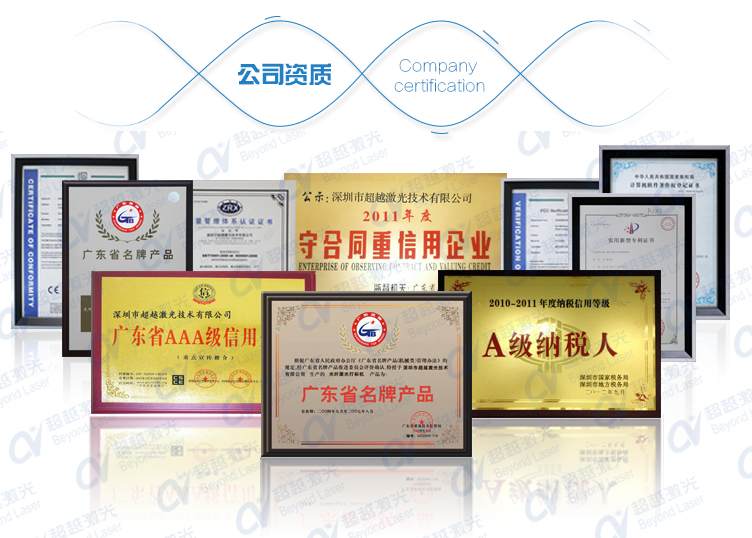 50W二氧化碳CO2激光打标机资质