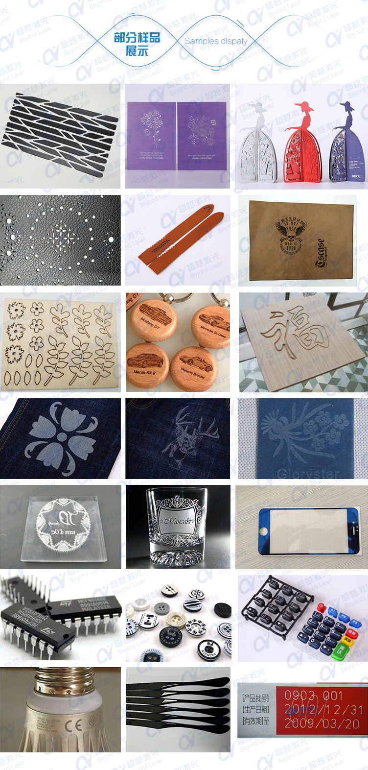激光雕刻机样品展示 激光雕刻机样品展示