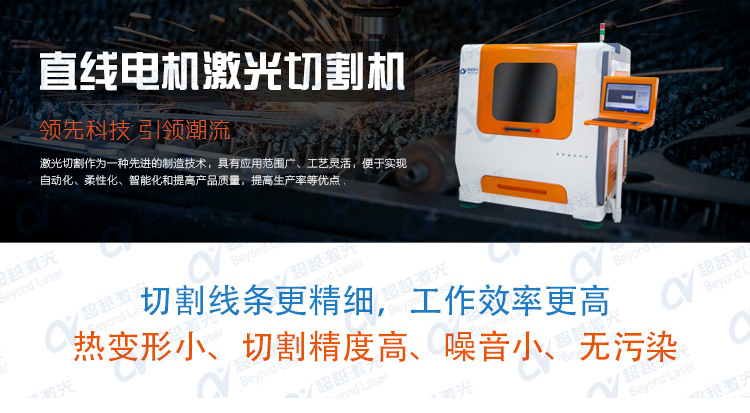 1000W直线电机激光切割机简介 1000W直线电机激光切割机简介