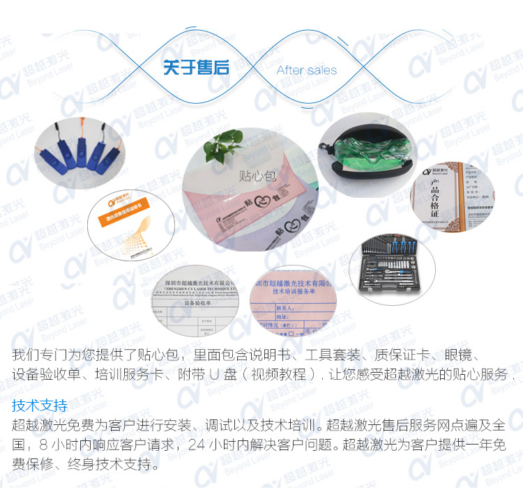 1000W直线电机激光切割机维护及售后包装 1000W直线电机激光切割机维护及售后包装