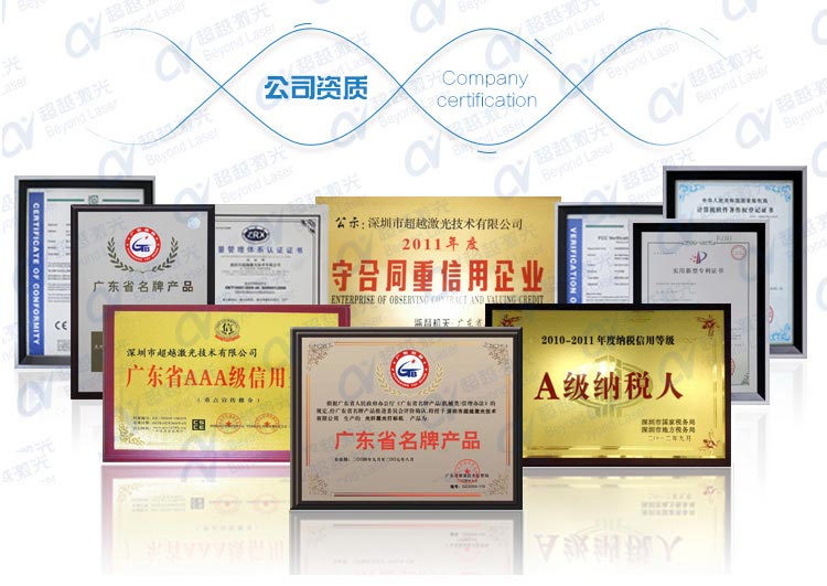 1000W直线电机激光切割机公司资质 1000W直线电机激光切割机公司资质