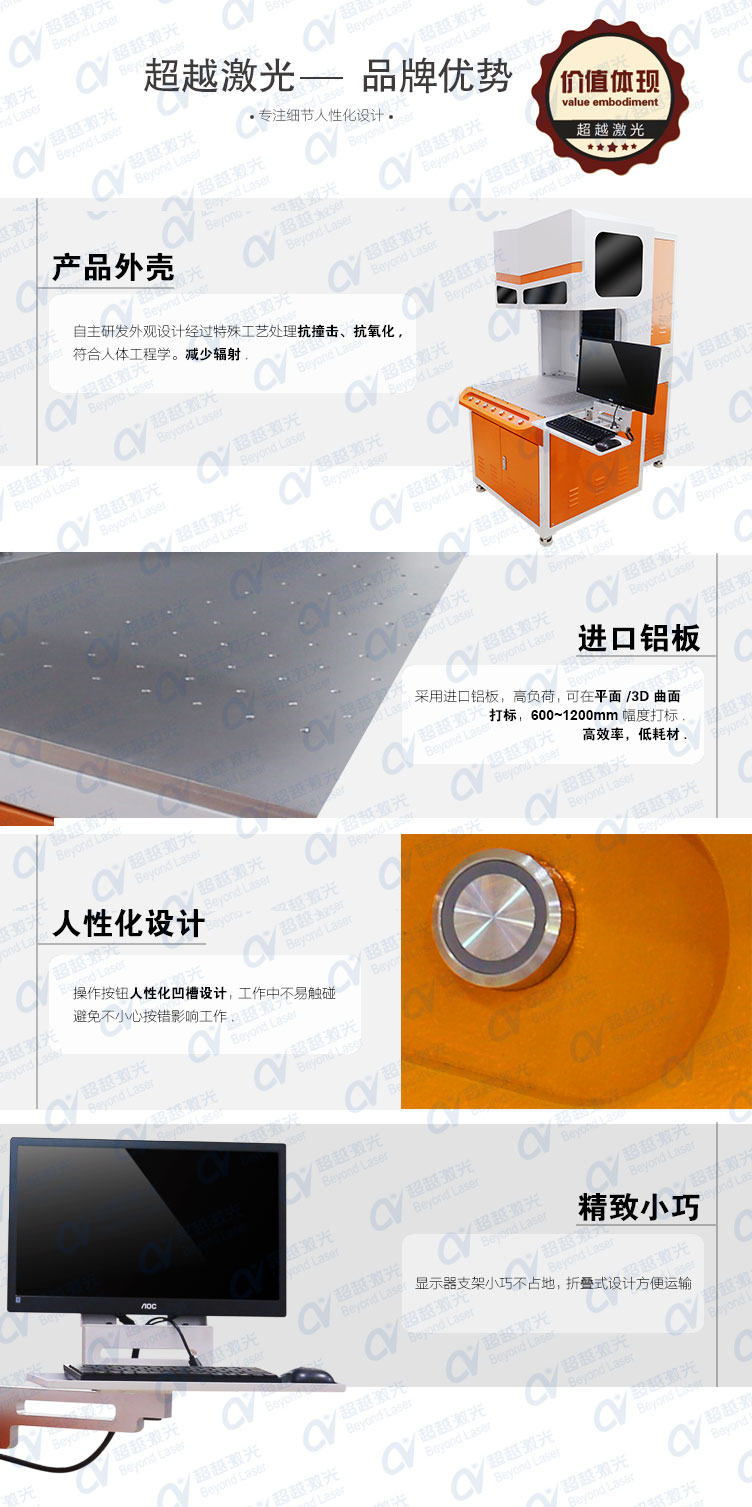 激光雕刻机品牌优势 激光雕刻机品牌优势