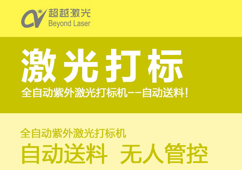 自动化二维码激光打标机 自动化二维码激光打标机