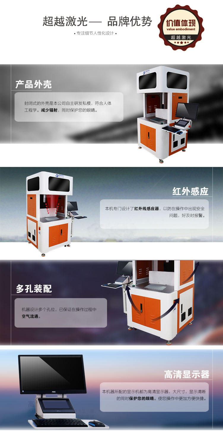 10W紫外激光打标机品牌优势-超越激光 10W紫外激光打标机品牌优势-超越激光