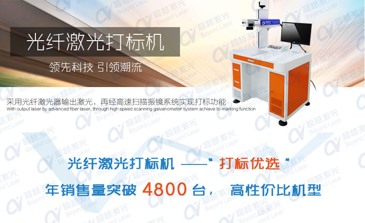 20w光纤激光打标机01 20w光纤激光打标机01