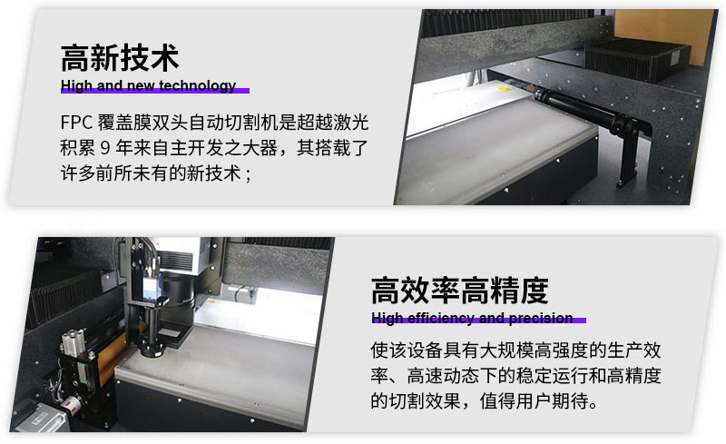 FPC覆盖膜单头自动切割机品牌优势 FPC覆盖膜单头自动切割机品牌优势