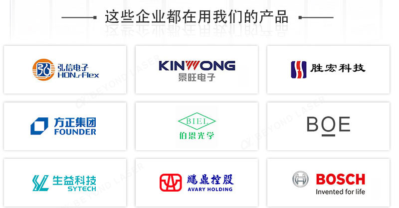 玻璃激光切割机合作伙伴 玻璃激光切割机合作伙伴