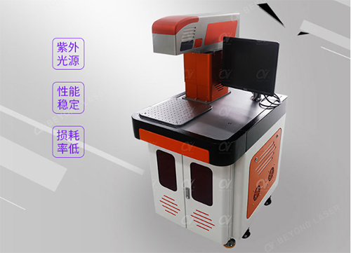 紫外激光打标机 紫外激光打标机