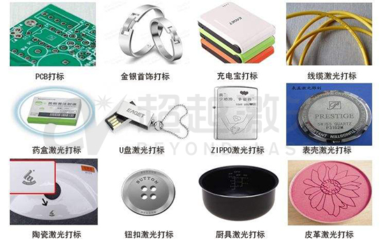 紫外激光打标机效果 紫外激光打标机效果